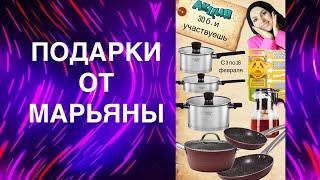 ПОДАРКИ СДЕЛАНЫ️‍МАРЬЯНА УМАРОВА ЗАПИСКИ СЕТЕВИКА в прямом эфире!