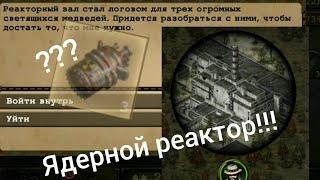 Где найти Атомный Реактор!!! Иследую Атомный завод возле Киева!!! Day R Survival.