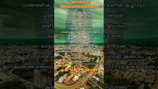 Trust and Pray for Thiruvannamalai WillCome Back Stronger #TiruvannamalaiLandslide #CycloneFengal