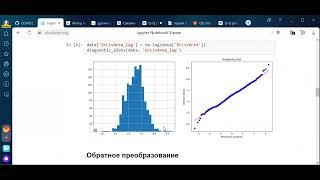 Лекция по курсу ММО - 03.03.2022, Нормализация признаков и обработка выбросов