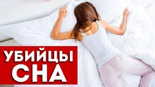 Мы сами гробим наш сон. 7 привычек, о которых нужно забыть.