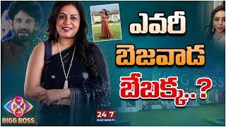 Bigg Boss 8 Contestans Bezawada Bebakka (Madhu ) Life Style | Instagramfame | 24/7 Filmy News TV