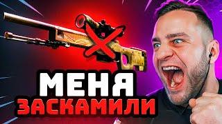 🟥 GGDROP МЕНЯ ЗАСКАМИЛ... Я ПОТЕРЯЛ ВСЕ СКИНЫ в CS GO - GGDROP ПРОМОКОД