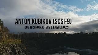 DUB TECHNO Masters || ep 002 || Anton Kubikov (SCSI-9)