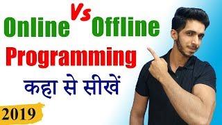 Online Course Vs Offline Coaching  || Programming कहा से सीखें ?