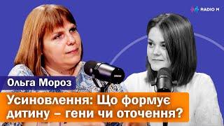 Усиновлення: Чи здатне оточення і любов подолати спадковість? | Майстерня