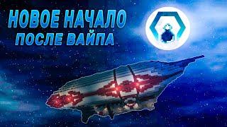 РАЗВИТИЕ ПОСЛЕ ВАЙПА | XiMex