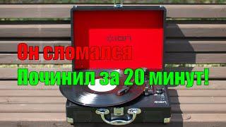 Быстрый ремонт ION Vinyl Motion / Не заряжается аккумулятор