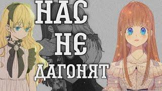 [MMV/AMV] Однажды я стала принцессой||Нас не дагонят||Атанасия & Дженит||