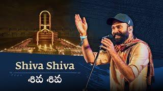 Shiva Shiva | శివ శివ | A tribute to Dhyanalinga | Ram Miriyala and #soundsofisha