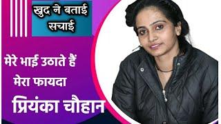 #priyanka_chauhan से सीधी बात || प्रियंका पूजा ने बताई अपने निजी जीवन से जुड़ी कुछ बड़ी बातें देखिए