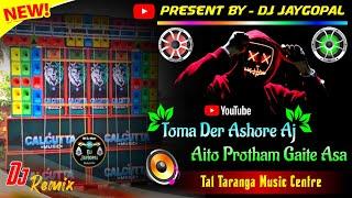 তোমাদের আসরে আজ | Toma Der Ashore Aj | Present By - Dj Jaygopal | Mix By - Tal Taranga Music Centre