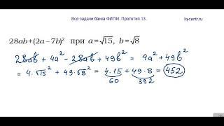 Упростить выражения. ОГЭ. Все задачи банка ФИПИ. 1 часть.