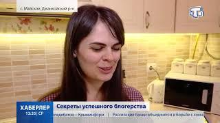 Секреты успешного блогерства