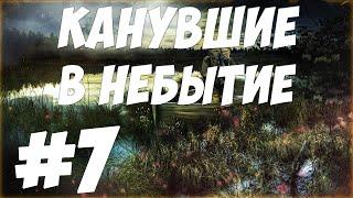 Прохождение S.T.A.L.K.E.R. Канувшие в Небытие [part 7] Охота на Моргана