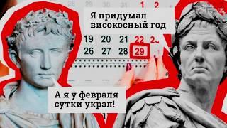 9 Запретов на ВИСОКОСНЫЙ ГОД 2020. Приметы и суеверия на 29 февраля. Что означает високосный год