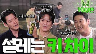 [ENG SUB] 김우빈 김성균 {짠한형} EP. 59  앉자마자 화장실 찾는 소용량 방광남