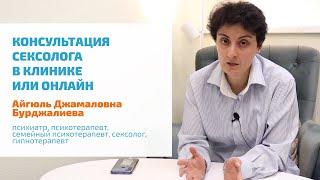  СЕКСОЛОГ (СЕКСОПАТОЛОГ): ЧТО ЛЕЧИТ ВРАЧ? | КОНСУЛЬТАЦИЯ В КЛИНИКЕ, ОНЛАЙН, КРУГЛОСУТОЧНАЯ ЗАПИСЬ