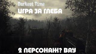 Darkest Time Правильная концовка. Игра за 2 персонажа!