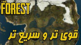 اموزش تقویت قدرت و سرعت | گیم پلی بازی The Forest Strength and Athleticism