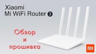 Xiaomi Mi WiFi Router 3 - обзор и перепрошивка Padavan