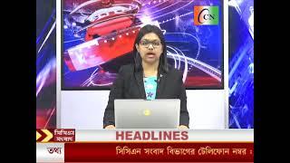 North Bengal Hackathon Event at ISOEH Siliguri Centre – Local TV News Coverage by CCN TV