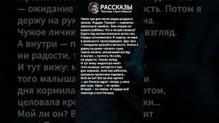 #жизненныеистории #историиизжизни #истории #рассказы #лукаозёрный #поэзия