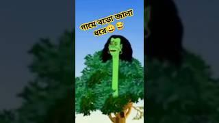 Thakumar jhuli shakchunni#funny #shorts#comedy #trending #cartoon #banglacartoon#thakurmarjhuli