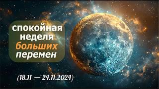 Неделя перед ретромеркурием: как всё успеть? Прогноз энергий удачи по Ба Цзы, Ци Мень и Феншуй 2024