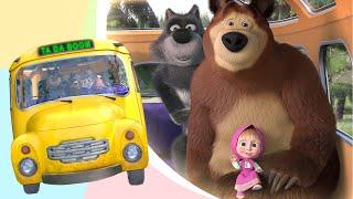 TaDaBoom English  Wheels on the Bus  Nursery Rhymes for kids  Masha and the Bear