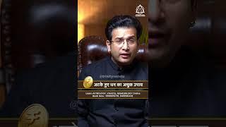 अटका हुआ पैसे कैसे वापिस लाए ?Struck Money  ? Do this Remedy 