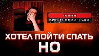 "ЧТО ВЫ ТВОРИТЕ? СТРИМ НИКОГДА НЕ ЗАКОНЧИТСЯ" ЗРИТЕЛИ НЕ ОТПУСКАЮТ КЛУМБУ СПАТЬ