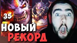 STRAY ПОСТАВИЛ НОВЫЙ РЕКОРД НА МИДОВОМ ЛИОНЕ ! СТРЕЙ Lion ! Carry mid Dota 2 ! Лучшее со Стреем