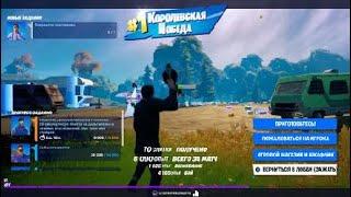 Fortnite_20210827003203