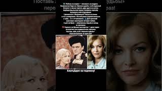 Барбара Брыльска Юрий Яковлев Ирония судьбы Закадровый кино фильмы #кино #фильм