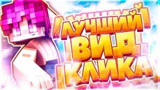 САМЫЕ ЛУЧШИЕ РЕСУРСПАКИ 2020 ГОДА!  МАЙНКРАФТ СКАЙВАРС ХАЙПИКСЕЛЬ MINECRAFT SKY WARS