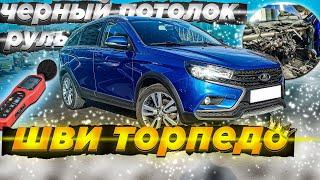 Сделал шумоизоляцию на Lada Vesta. Ощущения от шумоизоляции, замеры до и после