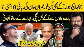 آگے سُن لو کیا ہونا || زائچہ دیکھ کے بتا رہا ہوں || بنکر بن گئے