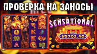 Zeus vs Hades ИГРАЕТ КАК В МОЛОДОСТИ! ДАЛ ЗАНОС!!!