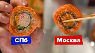 Вкусные Суши в МОСКВЕ. Обман или то же самое? Славный Обзор.