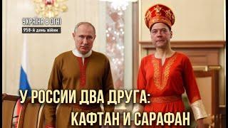 Небо в кокошніках. Трамп летить на Марс, Маск сідає на Снікерс. День 958-й