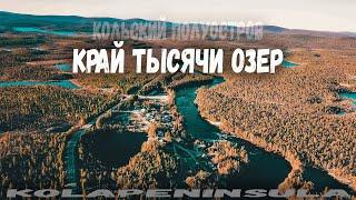 ВОТ ЭТО ОТКРЫТИЕ! ПЕРВЫЕ ТРОФЕИ. КРАЙНИЙ СЕВЕР. ТАЙГА. СТАРАЯ ИЗБА. АЭРОСЪЕМКА. БОЛЬШЕ РЫБАЛКИ.