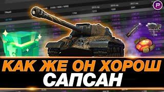 ИС-3А САПСАН ● ГАЙД ПО ИГРЕ ОТ СТАТИСТА ● МИР ТАНКОВ