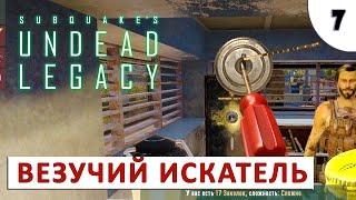 7 DAYS TO DIE (UNDEAD LEGACY + APLHA 19) ПРОХОЖДЕНИЕ (#7) - ВЕЗУЧИЙ ИСКАТЕЛЬ