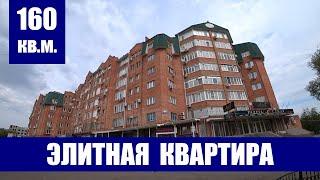 Элитная трехкомнатная квартира площадью 160 кв.м. / г Оренбург, ул. 8 марта/ул. Челюскинцев, д. 8/14