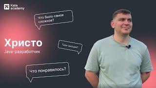 История Христо | Превратил школьное увлечние в работу