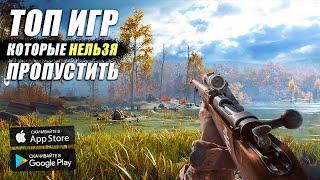 ВСЕ лучшие игры на телефон за 2021 год!!! Топ 50 лучших игр на андроид & ios!