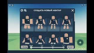 |Как сделать крутые скины в Catalog Avatar Creator|Идеи мои!!! | 2 видео на моём канале!! |