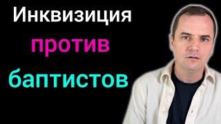 Массовые убийства христиан, которые приняли водное крещение по вере