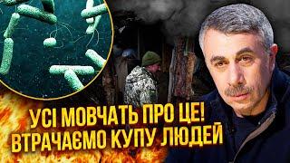 ️КОМАРОВСЬКИЙ: Йде рекордна смертність! Україну накриває СПАЛАХ ТРЬОХ ХВОРОБ. Холера на фронті